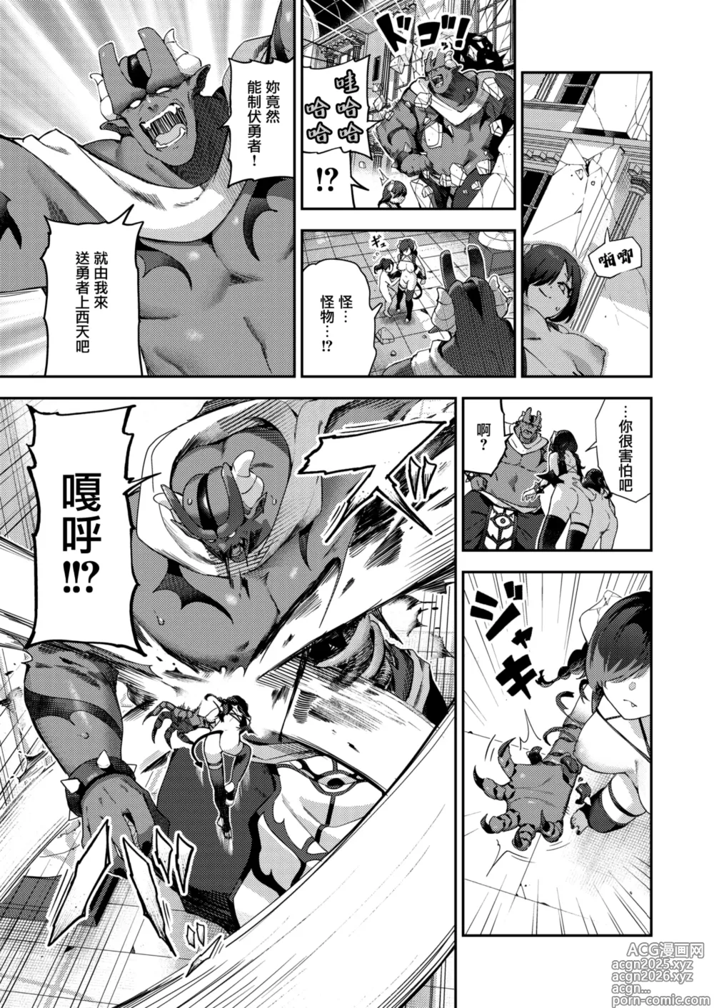 Page 29 of manga Zakomesu Kyuusei Chou