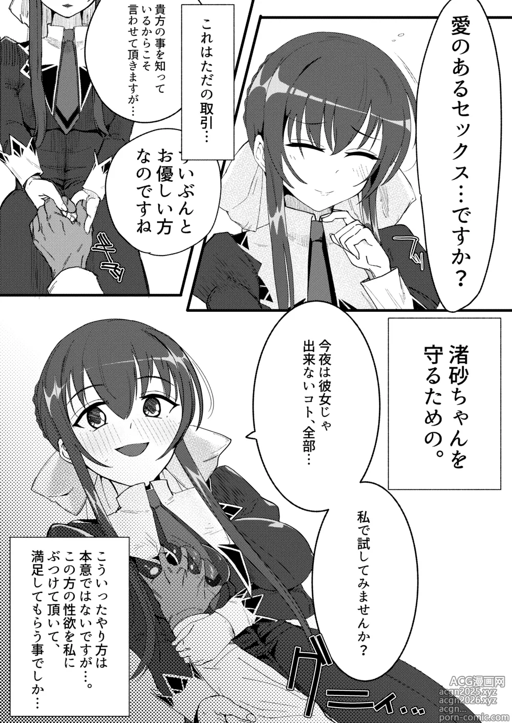 Page 1 of doujinshi ストロベリー・パニックの漫画描きました