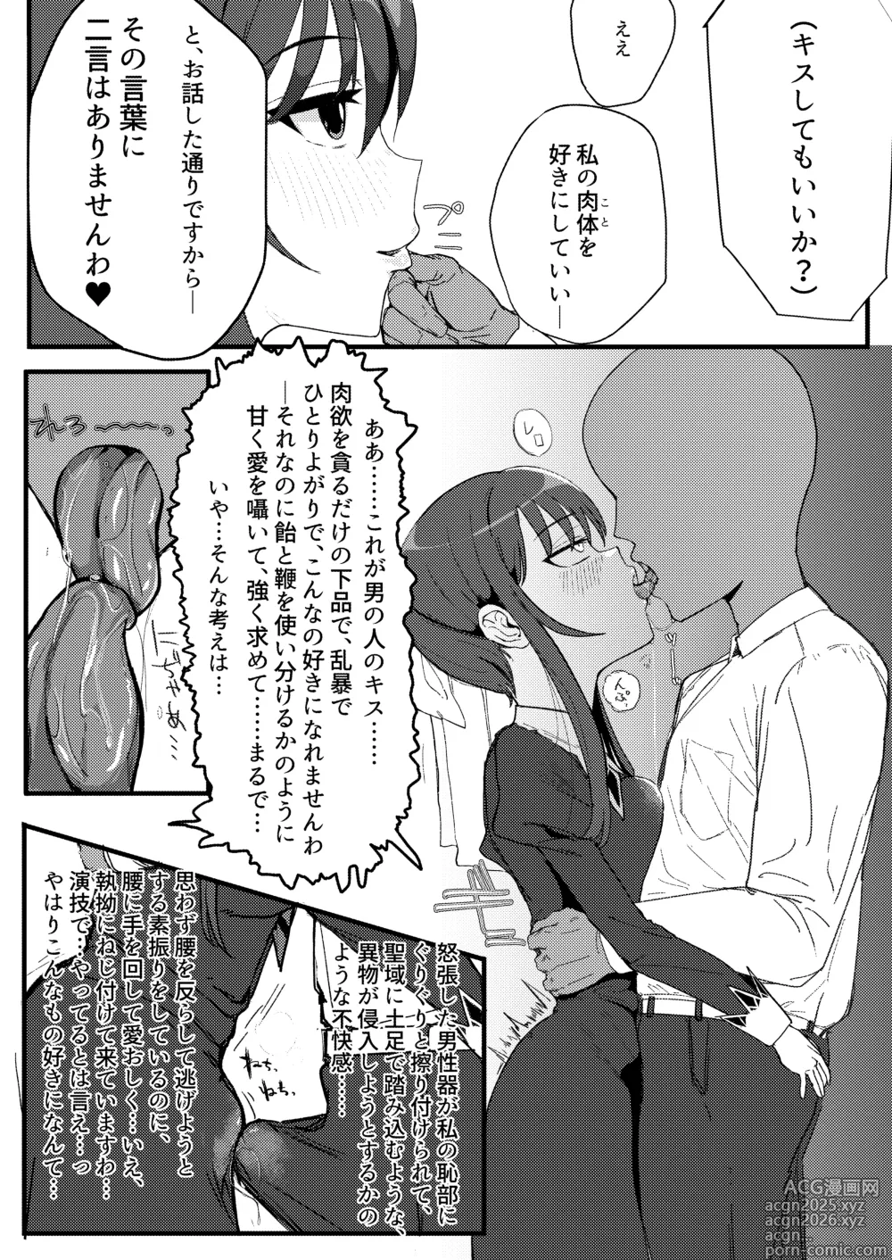 Page 2 of doujinshi ストロベリー・パニックの漫画描きました