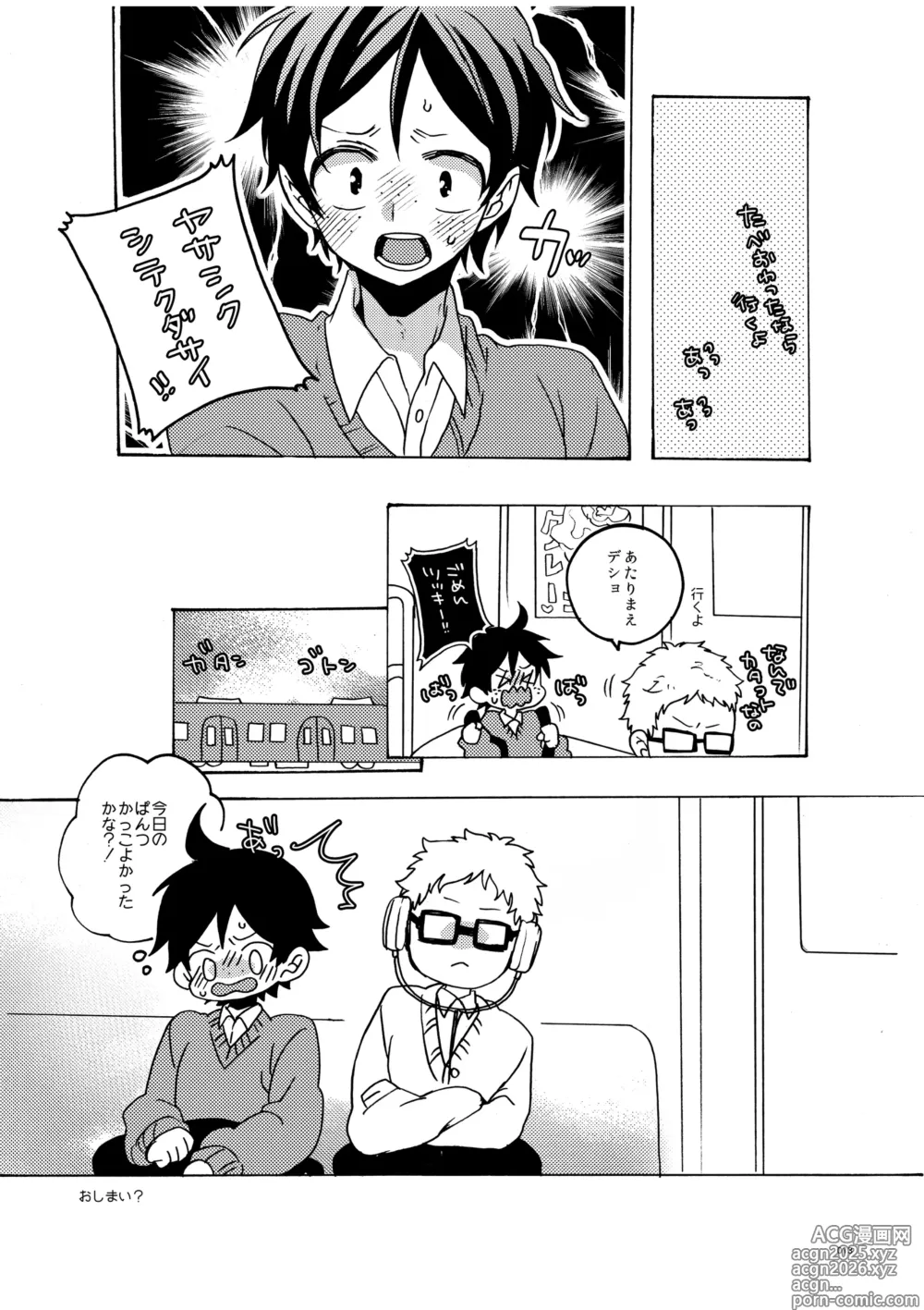 Page 11 of doujinshi つきやまさいろく-再録集-