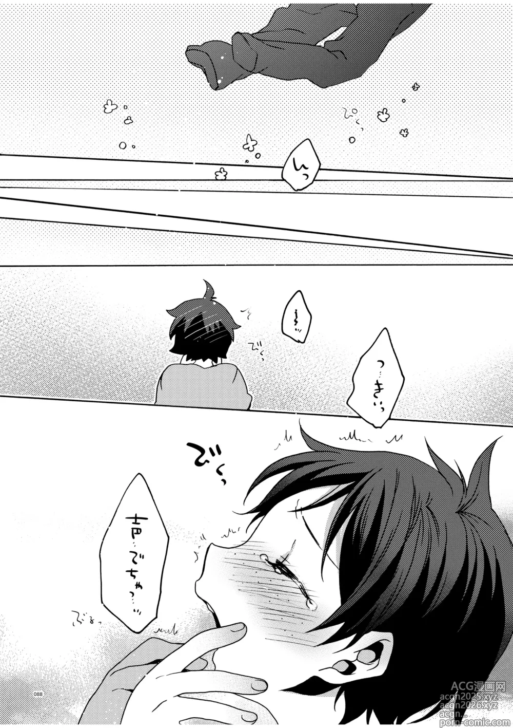 Page 86 of doujinshi つきやまさいろく-再録集-