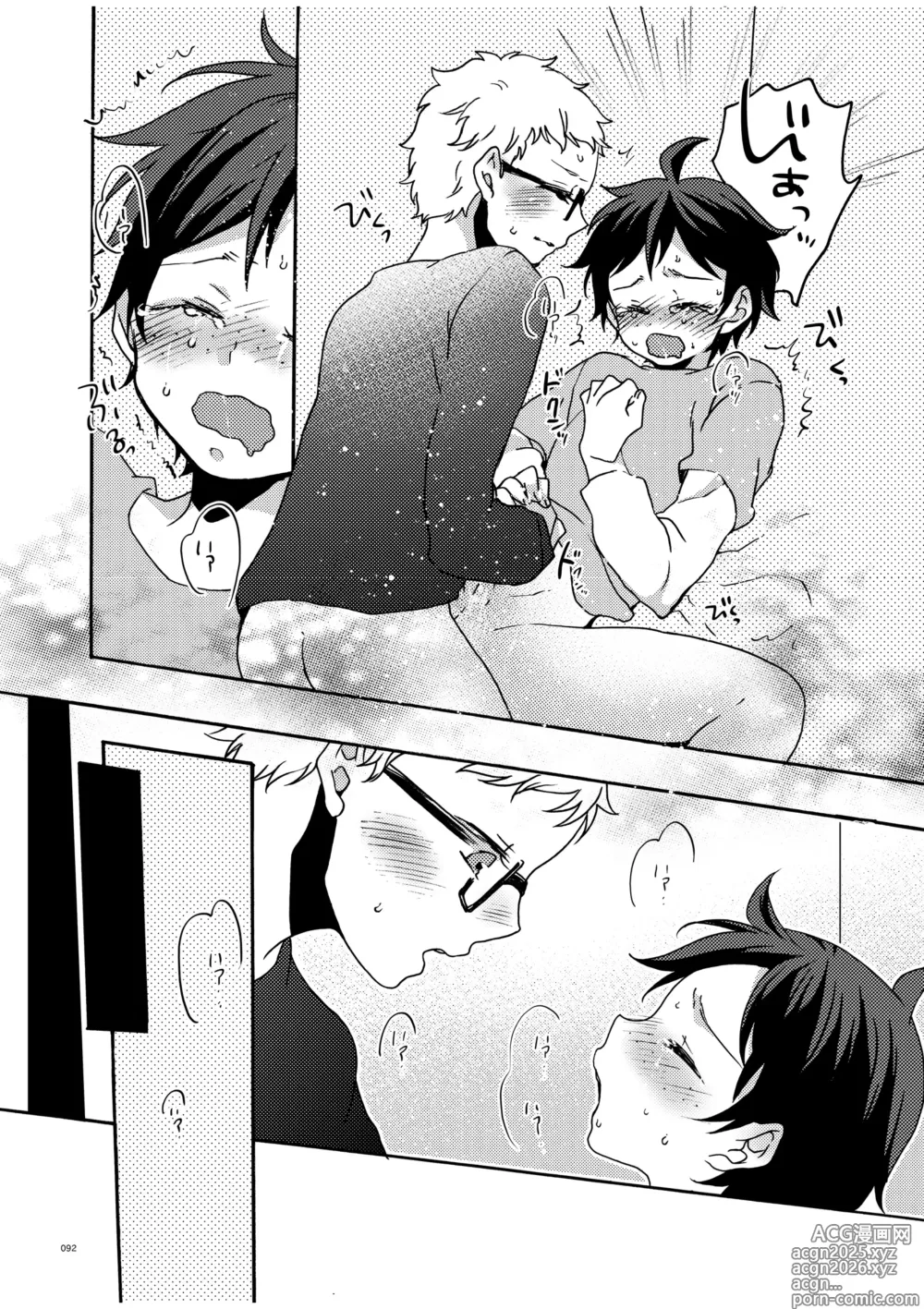 Page 90 of doujinshi つきやまさいろく-再録集-