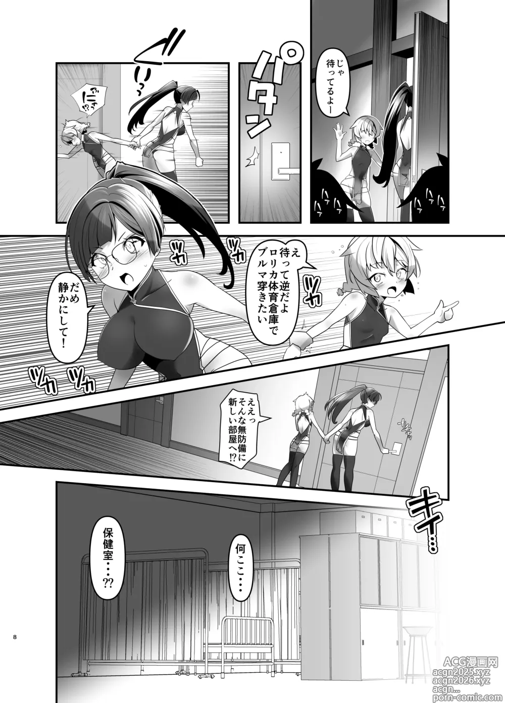 Page 7 of doujinshi Ore ga Bunretsu shite Isekai de TS suru Hanashi 7