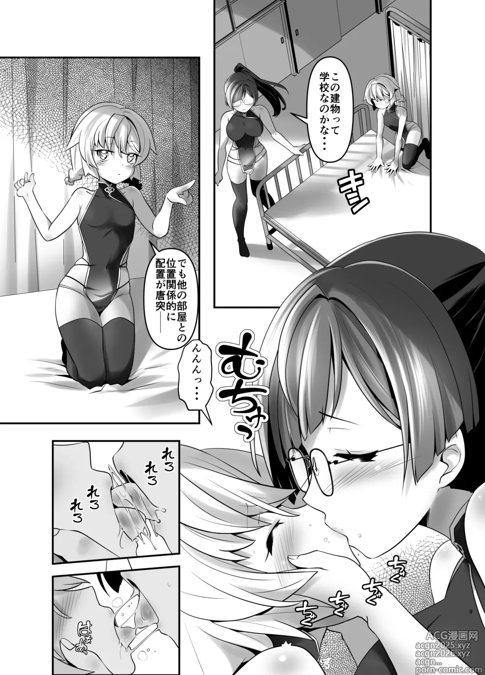 Page 8 of doujinshi Ore ga Bunretsu shite Isekai de TS suru Hanashi 7