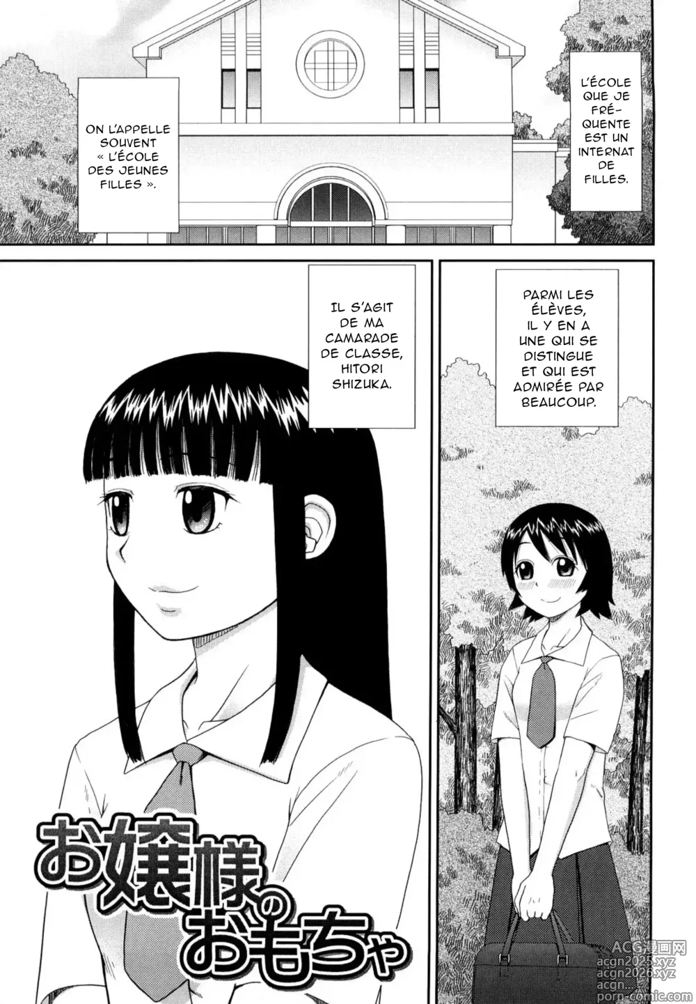 Page 1 of doujinshi The Lady's PLaything (decensored)