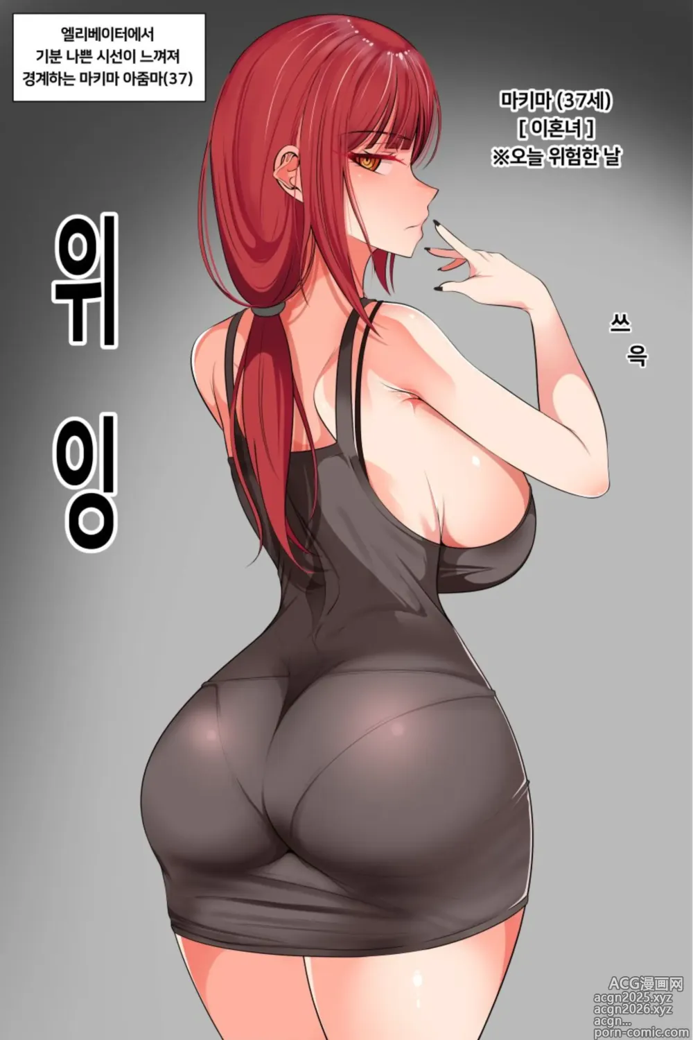 Page 5 of doujinshi MILF Makima