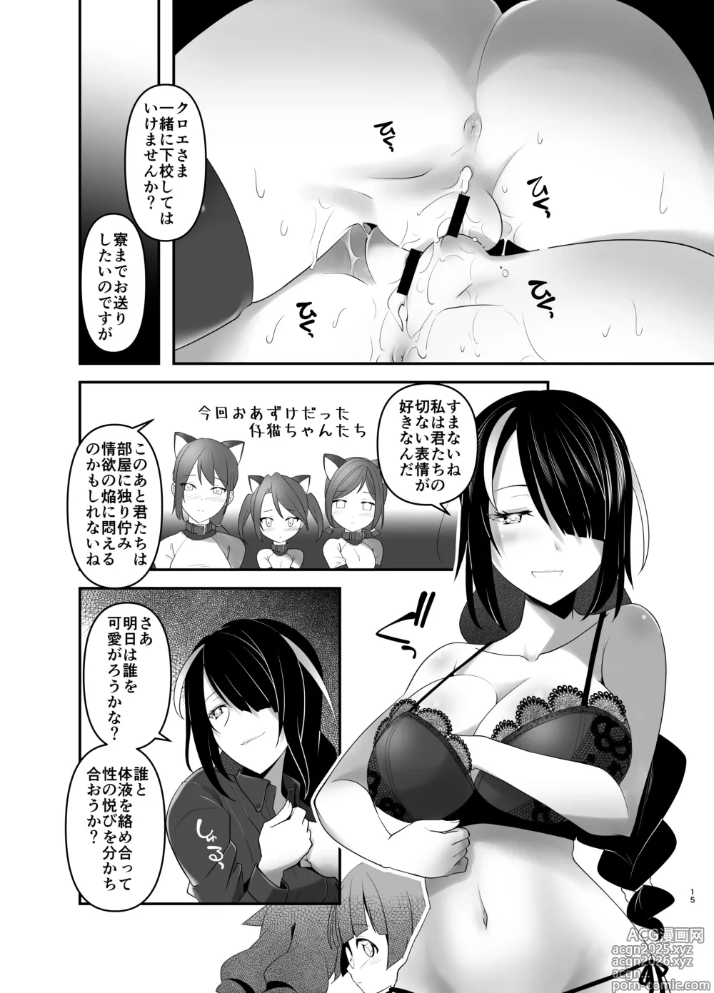 Page 15 of doujinshi Inmon Kaeshite! 4