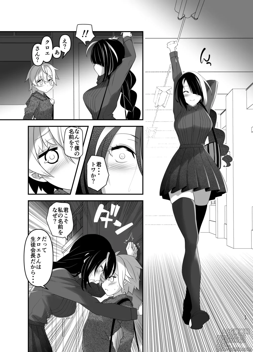 Page 17 of doujinshi Inmon Kaeshite! 4