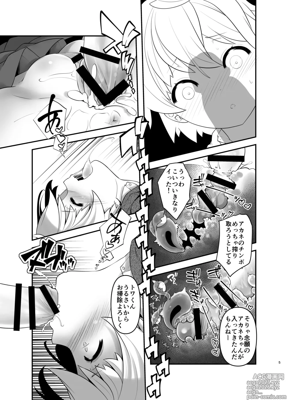 Page 5 of doujinshi Inmon Kaeshite! 4