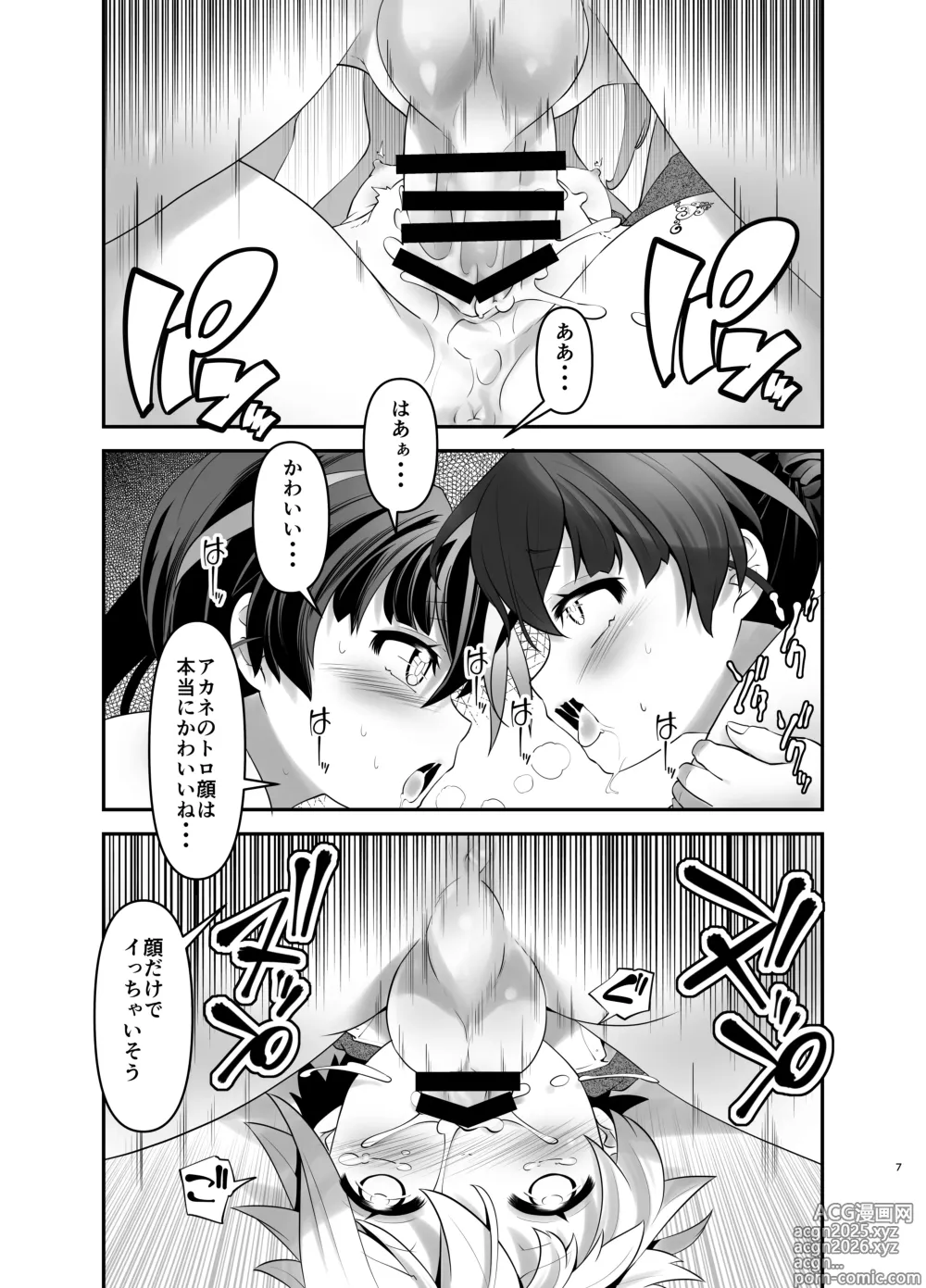 Page 7 of doujinshi Inmon Kaeshite! 4