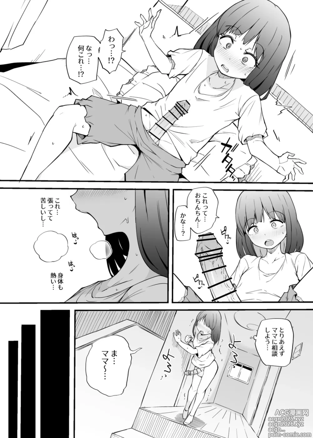 Page 2 of doujinshi Asa Okitara Futanari ni
