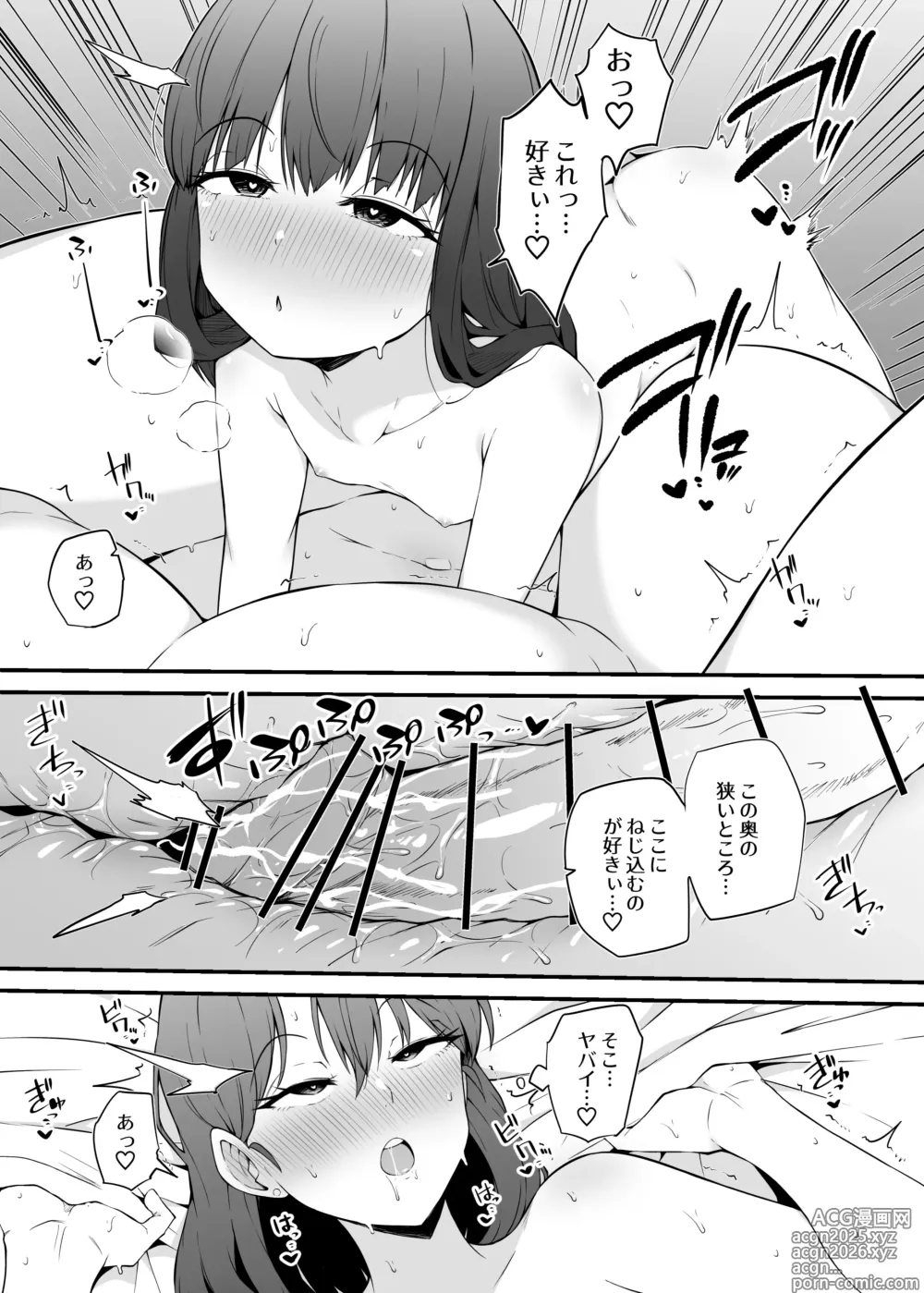 Page 13 of doujinshi Asa Okitara Futanari ni