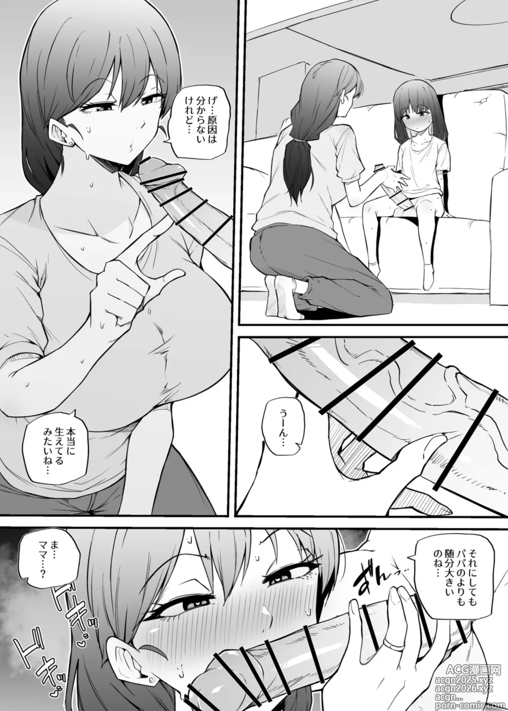 Page 3 of doujinshi Asa Okitara Futanari ni