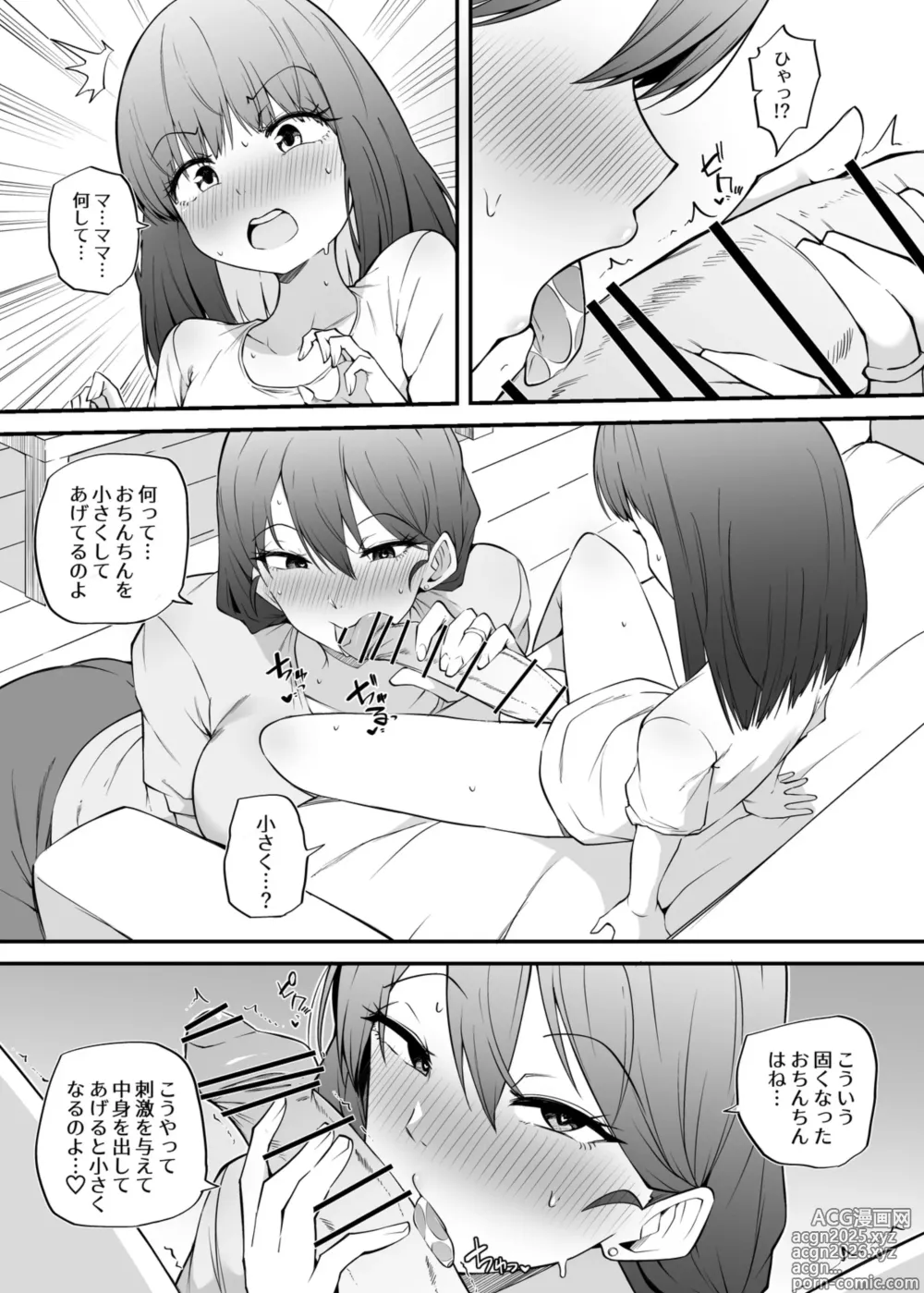 Page 4 of doujinshi Asa Okitara Futanari ni