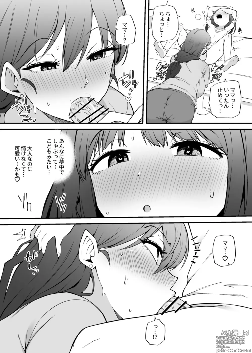 Page 6 of doujinshi Asa Okitara Futanari ni