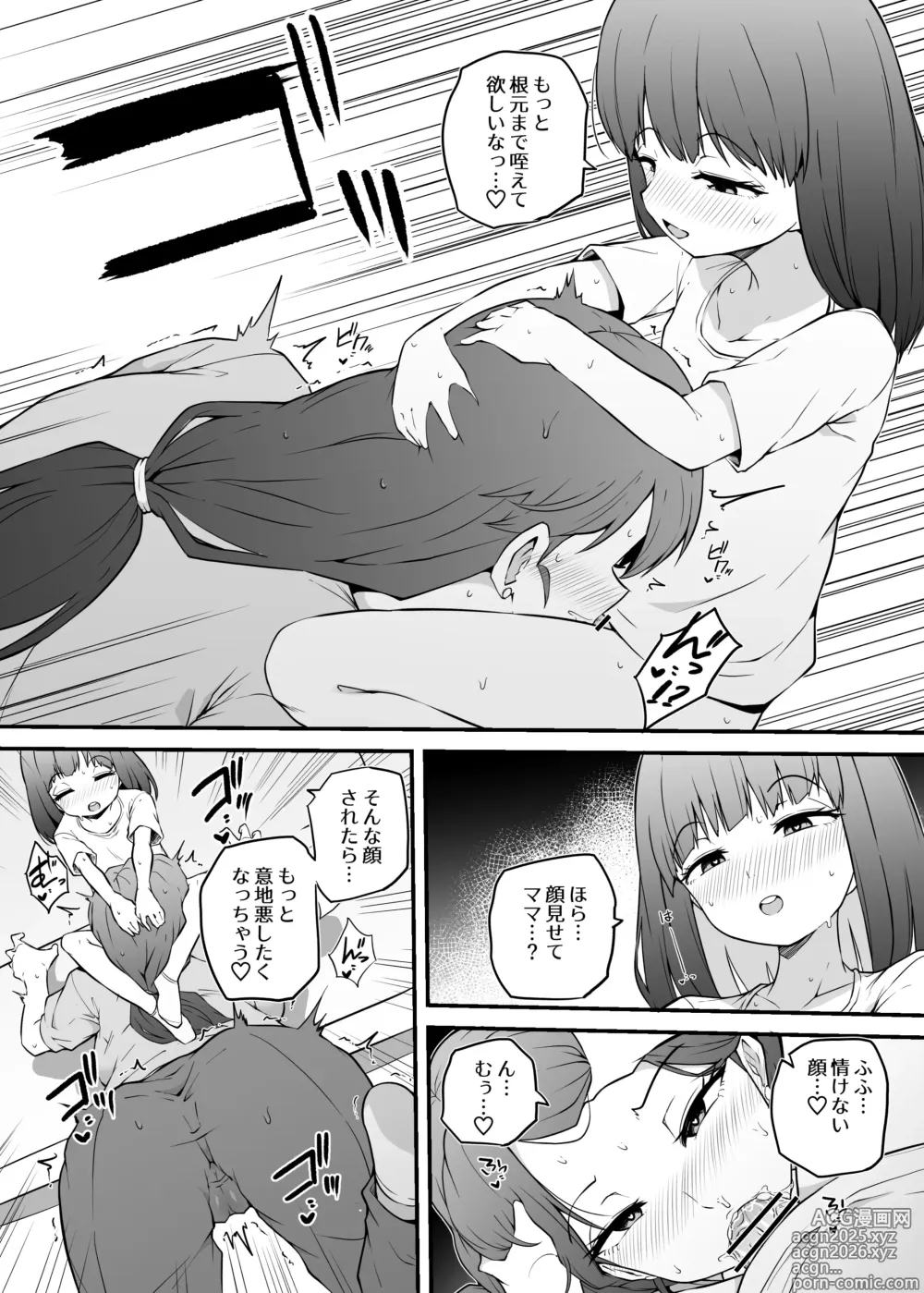 Page 7 of doujinshi Asa Okitara Futanari ni