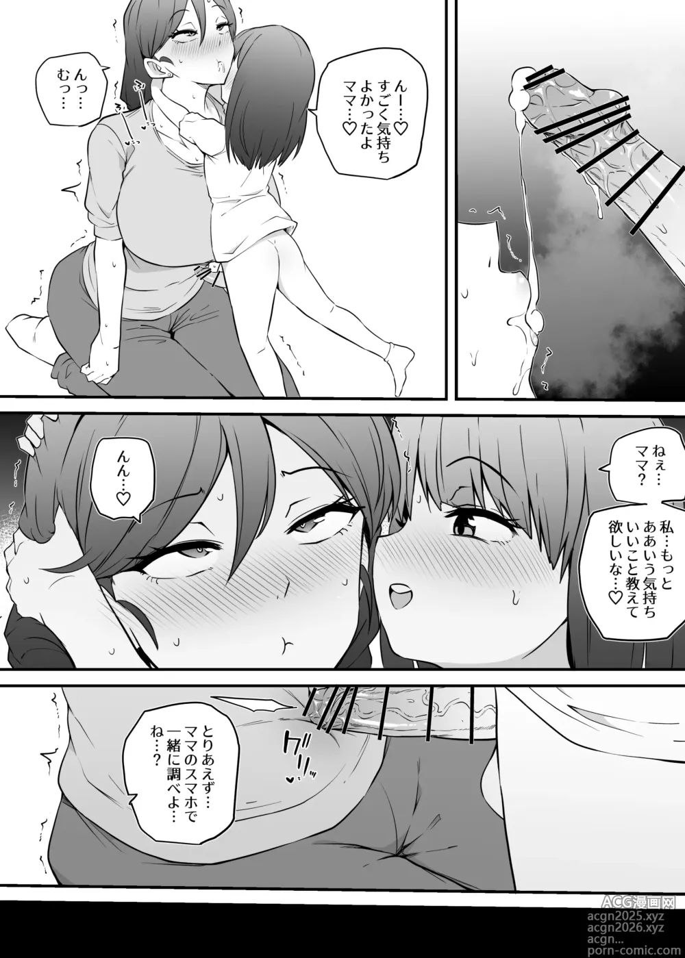 Page 9 of doujinshi Asa Okitara Futanari ni