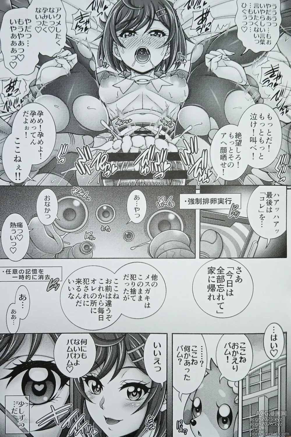 Page 12 of doujinshi Hou x Ku x  Hara x Bara  - SPICY THE HARABARA