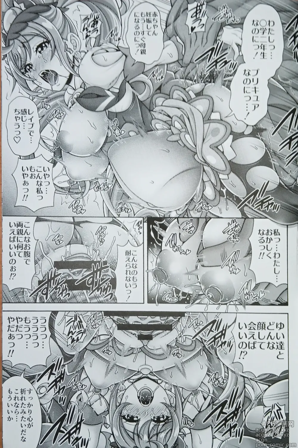 Page 20 of doujinshi Hou x Ku x  Hara x Bara  - SPICY THE HARABARA