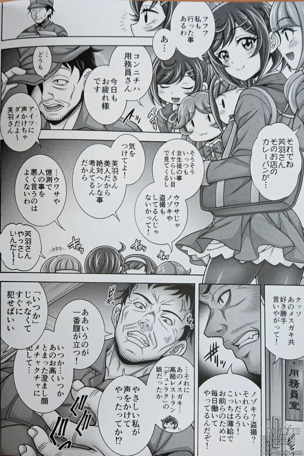 Page 3 of doujinshi Hou x Ku x  Hara x Bara  - SPICY THE HARABARA