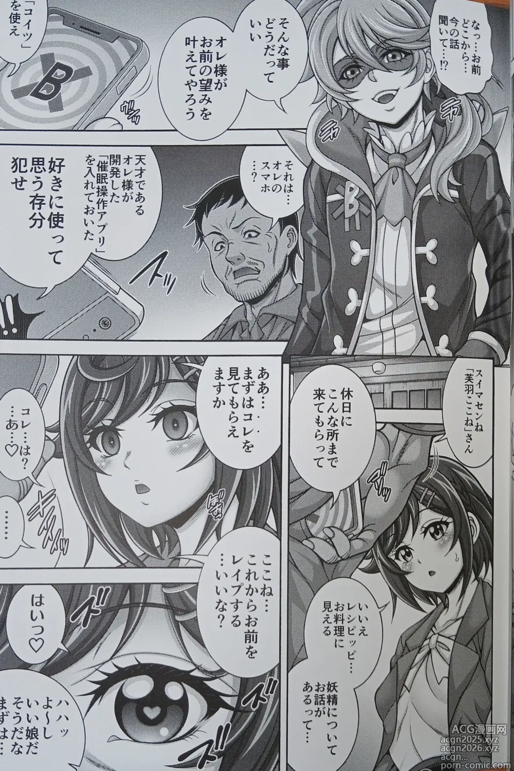 Page 4 of doujinshi Hou x Ku x  Hara x Bara  - SPICY THE HARABARA