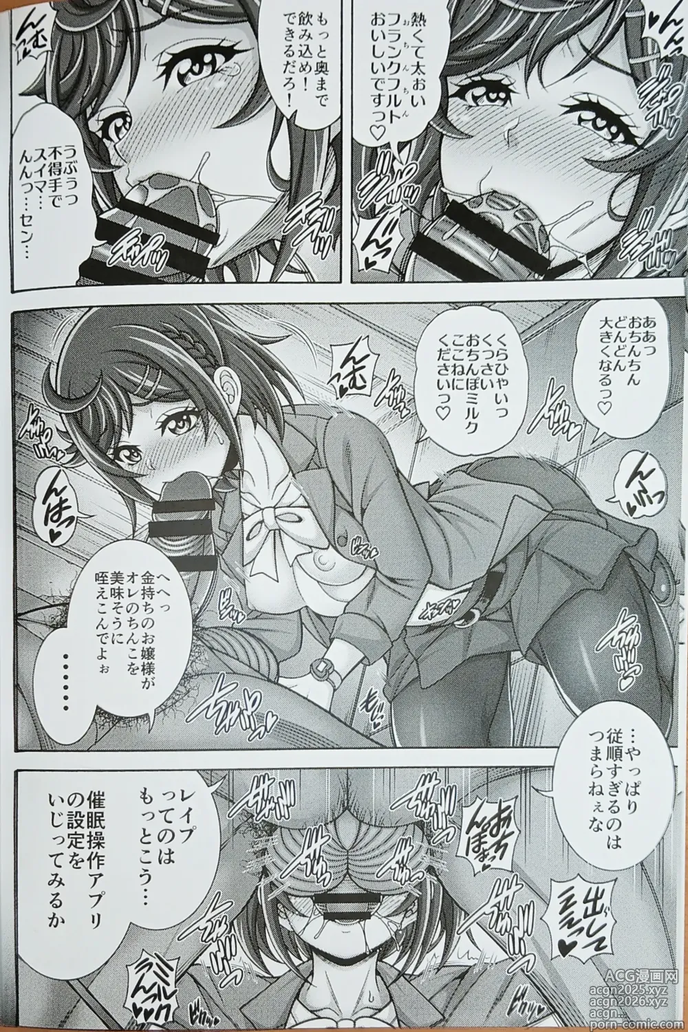 Page 6 of doujinshi Hou x Ku x  Hara x Bara  - SPICY THE HARABARA