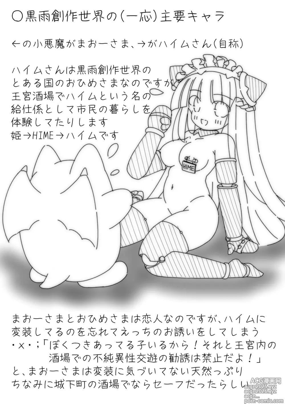 Page 13 of doujinshi だるこれ～C102Daruma Collection2～