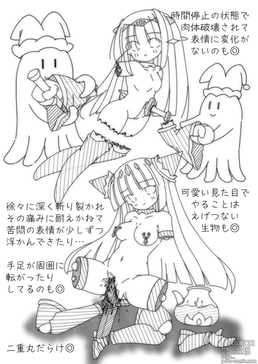Page 7 of doujinshi だるこれ～C102Daruma Collection2～