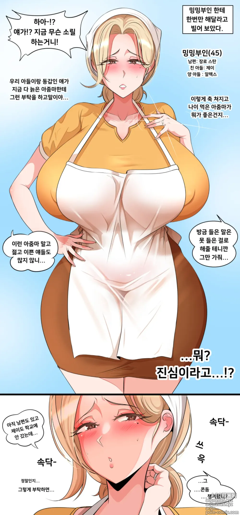 Page 22 of doujinshi 밍밍부인