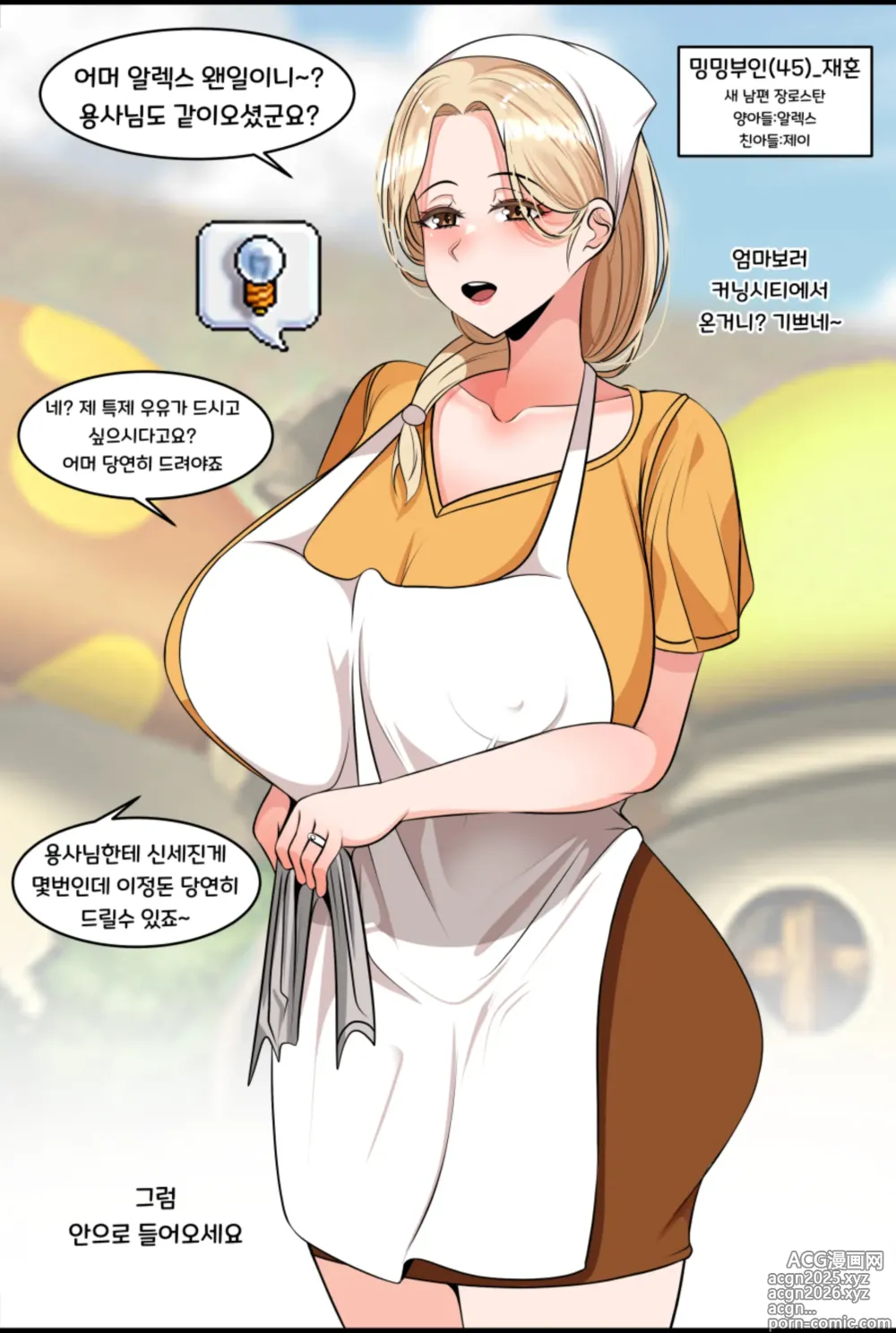 Page 24 of doujinshi 밍밍부인
