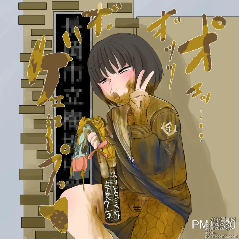 Page 12 of doujinshi artist Benbetsu Iki