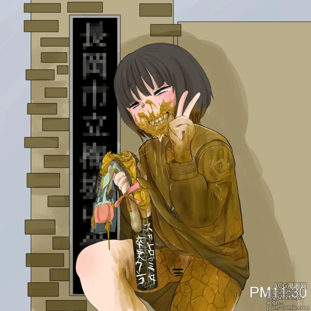 Page 14 of doujinshi artist Benbetsu Iki