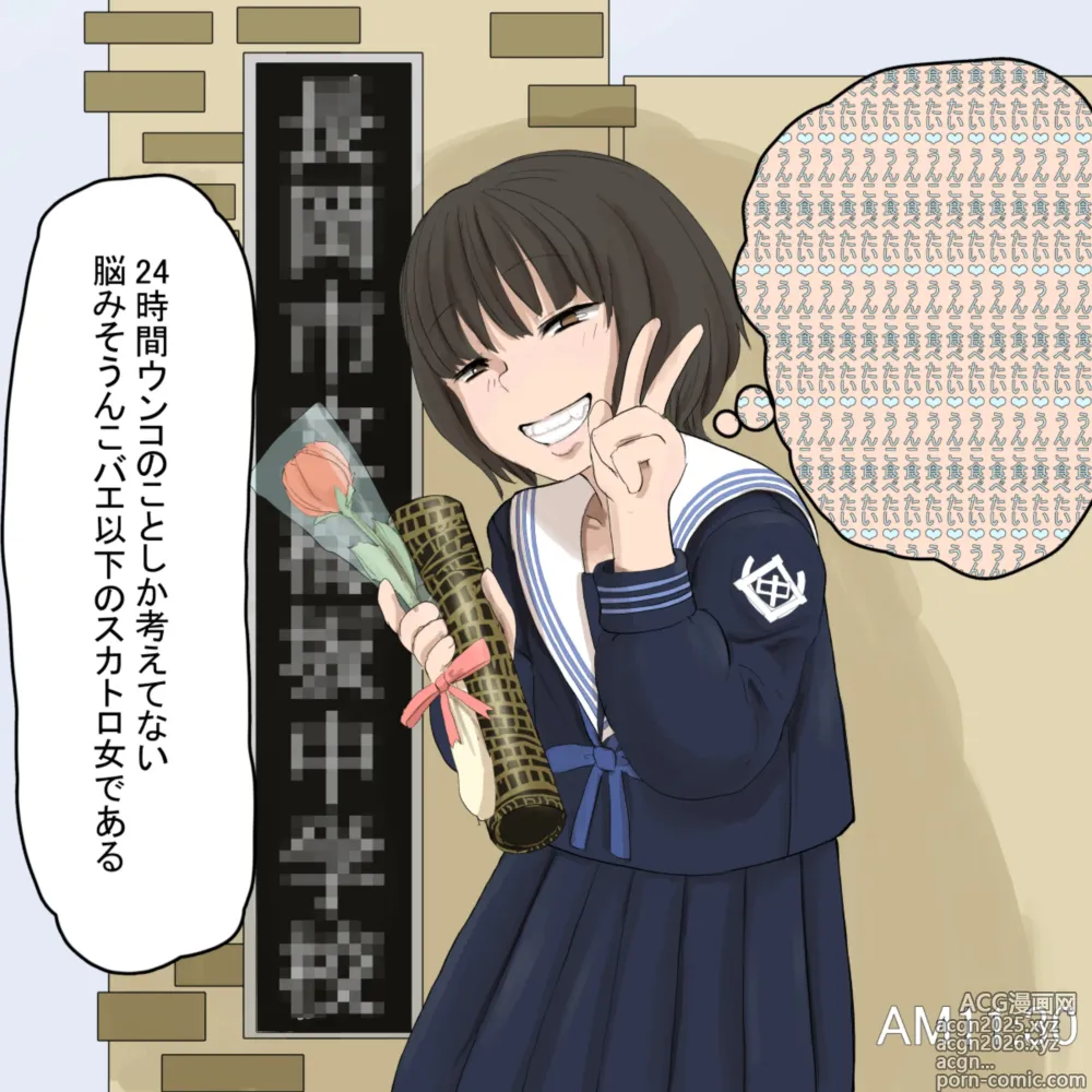 Page 9 of doujinshi artist Benbetsu Iki