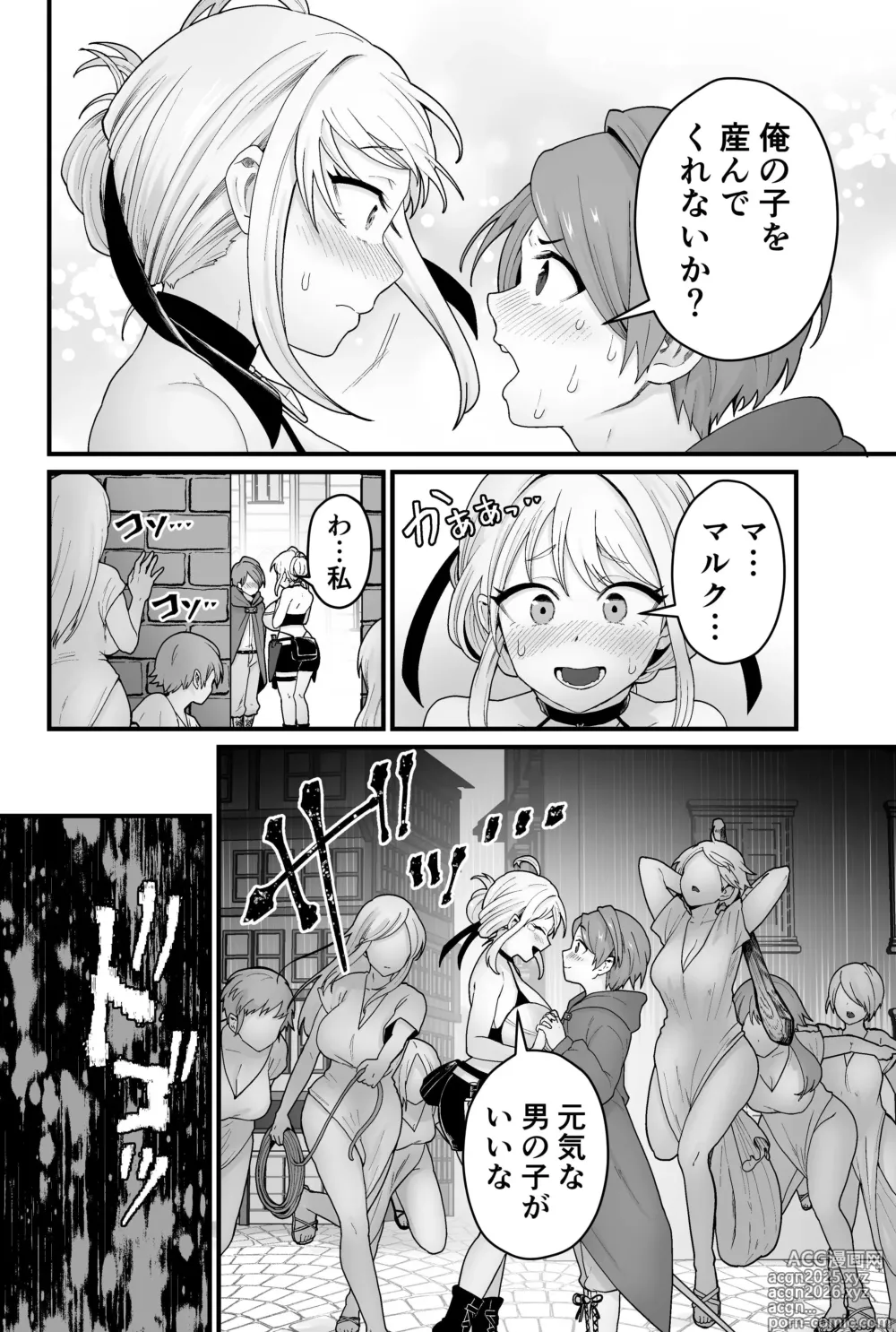 Page 3 of doujinshi Evil God Conception