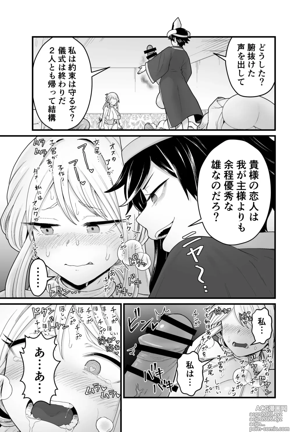 Page 22 of doujinshi Evil God Conception