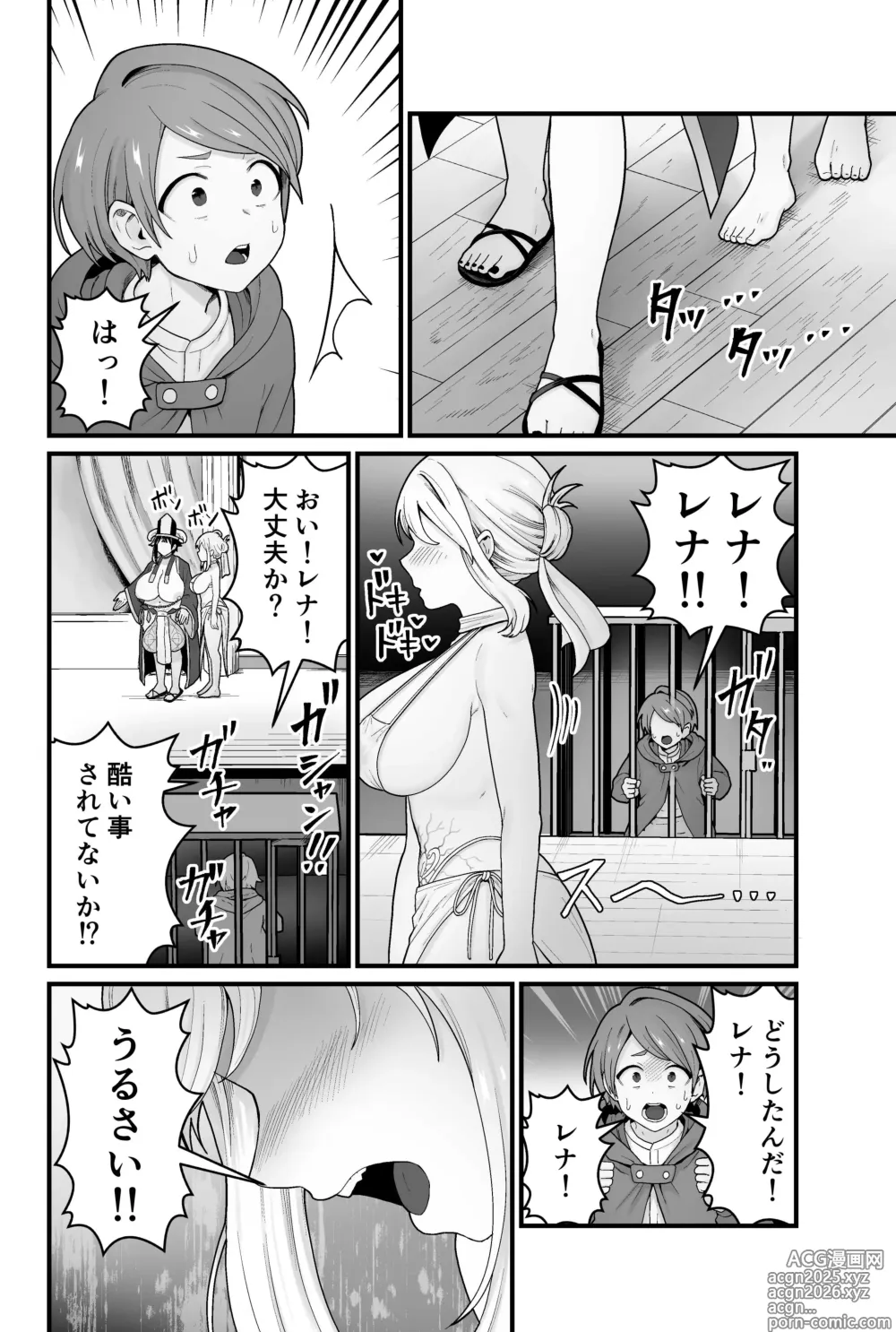 Page 27 of doujinshi Evil God Conception