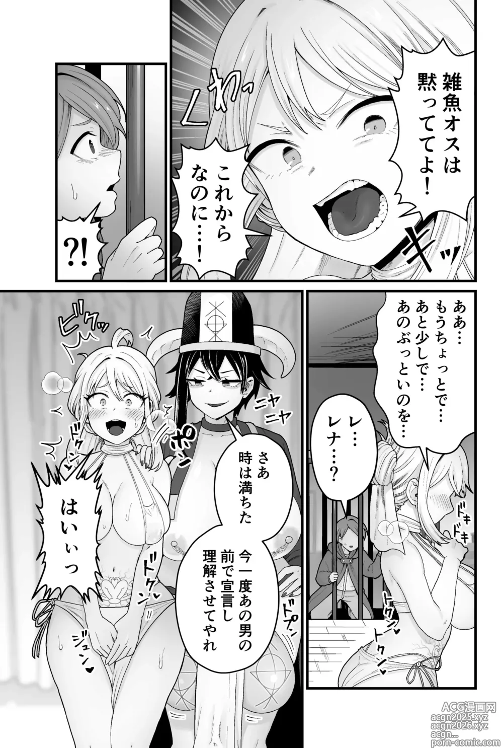 Page 28 of doujinshi Evil God Conception