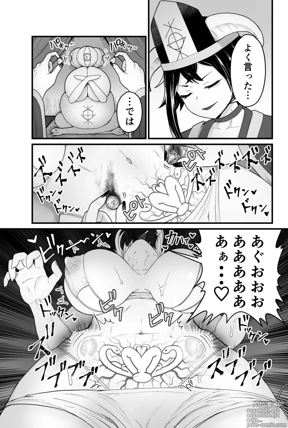 Page 30 of doujinshi Evil God Conception
