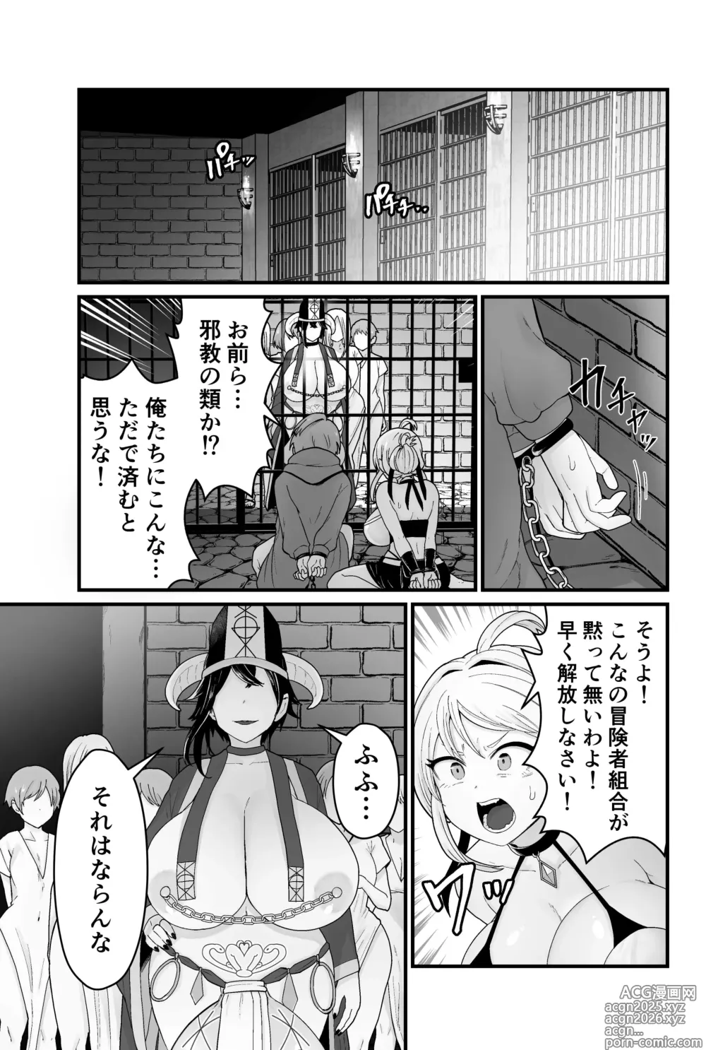 Page 4 of doujinshi Evil God Conception