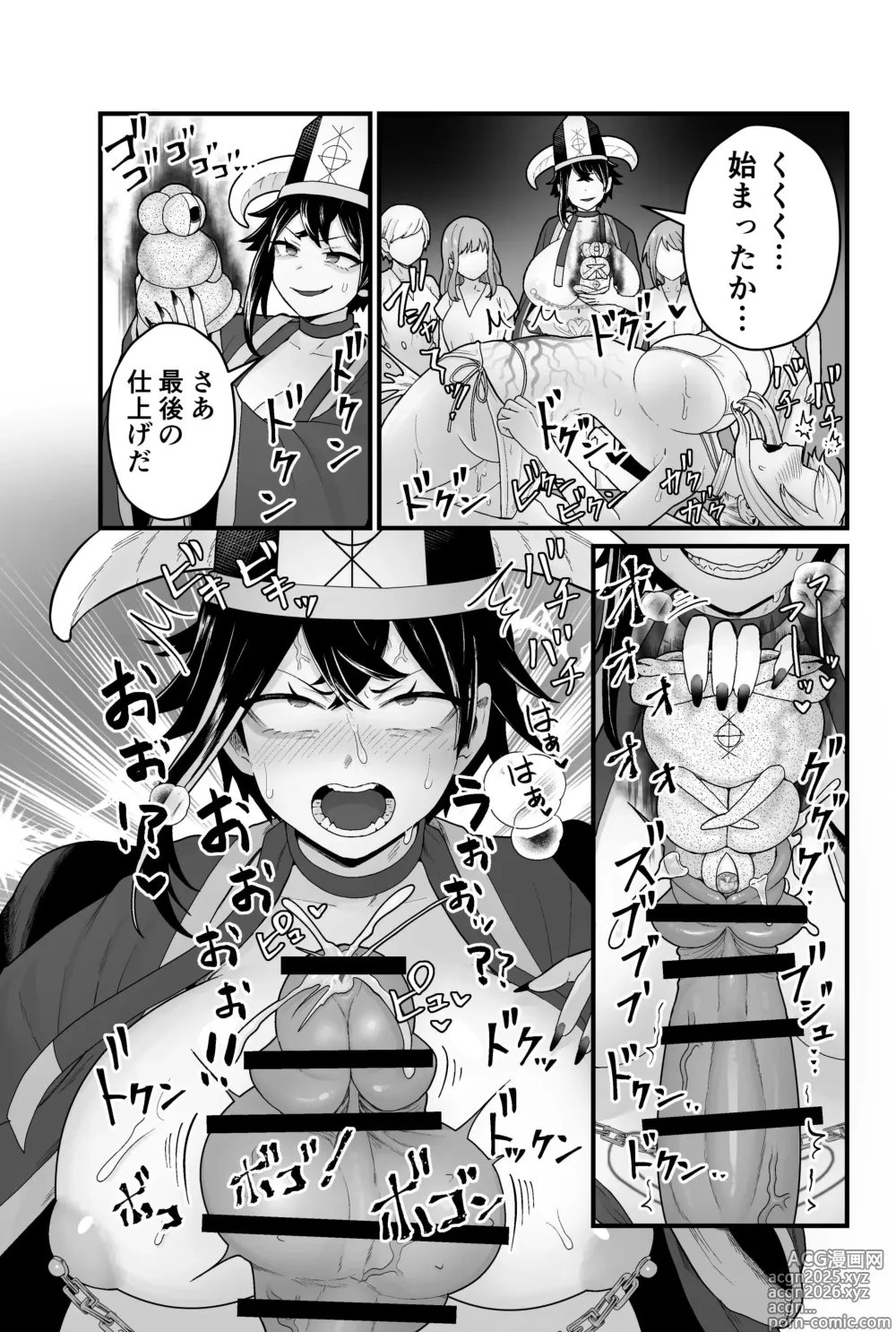 Page 32 of doujinshi Evil God Conception