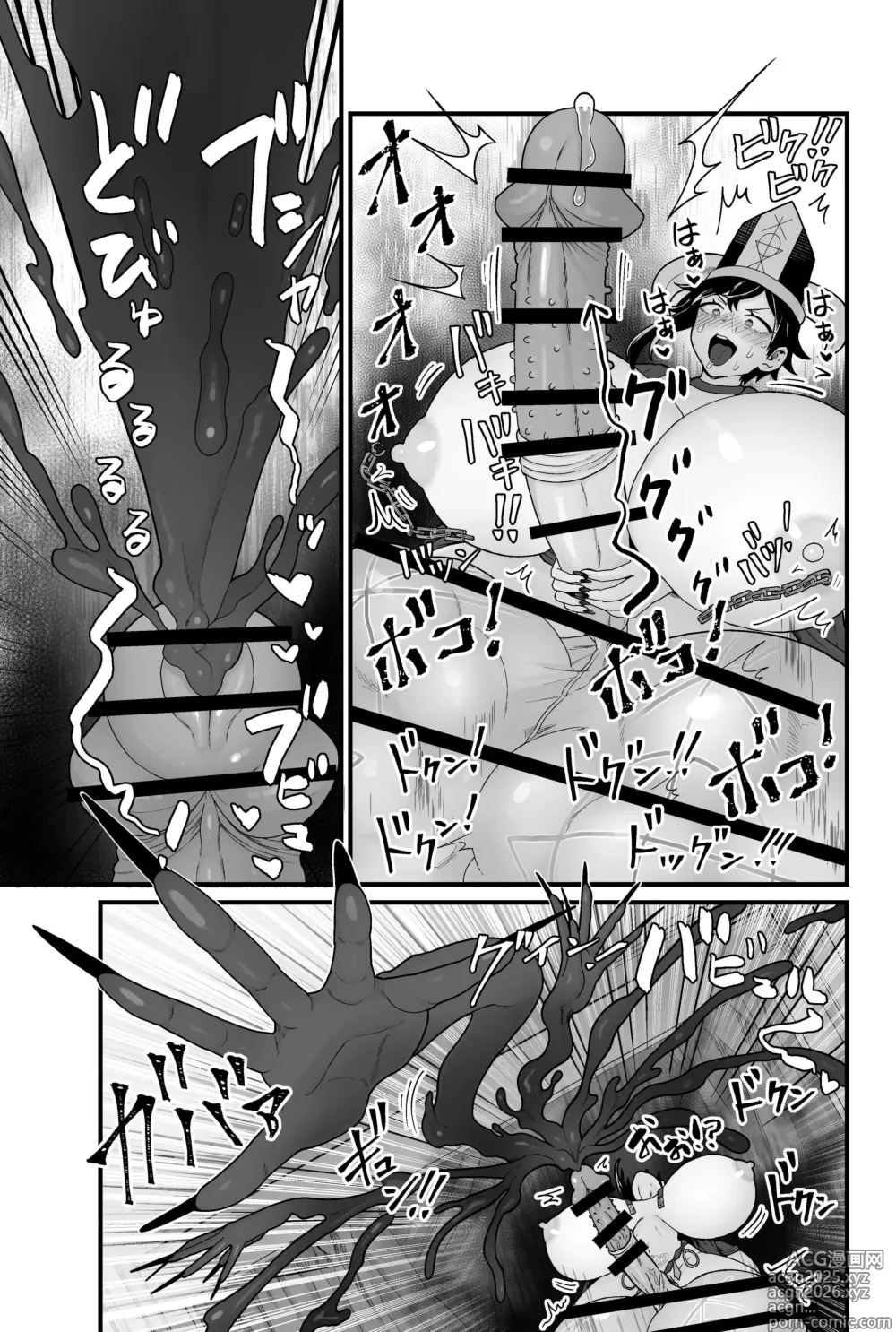 Page 34 of doujinshi Evil God Conception