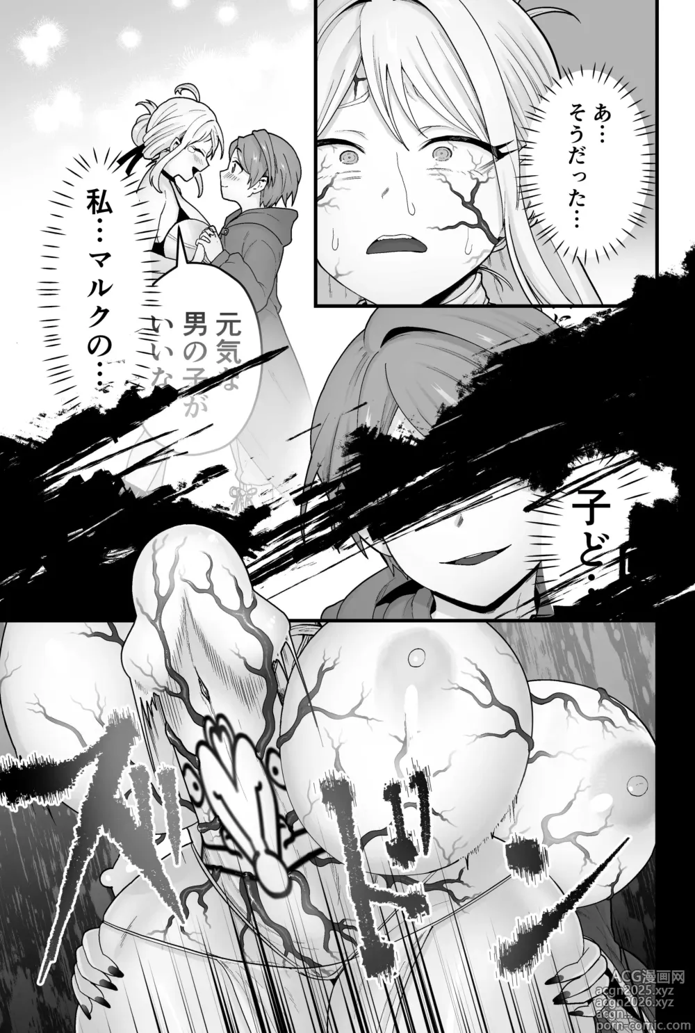 Page 40 of doujinshi Evil God Conception