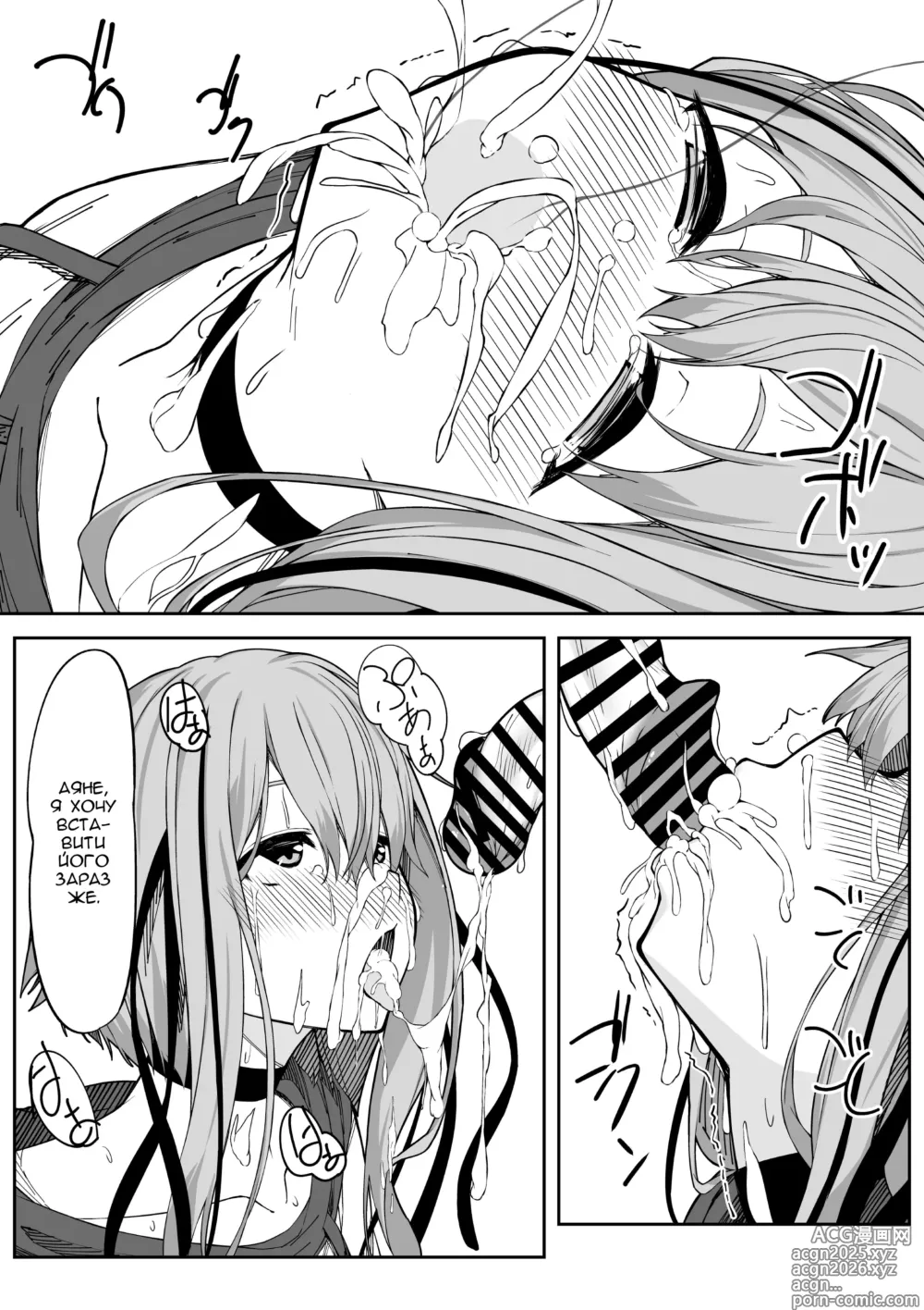 Page 13 of doujinshi Я по справжньому трахав свою віртуальну аватарку,  поки її лице не перетворилося в хтиве