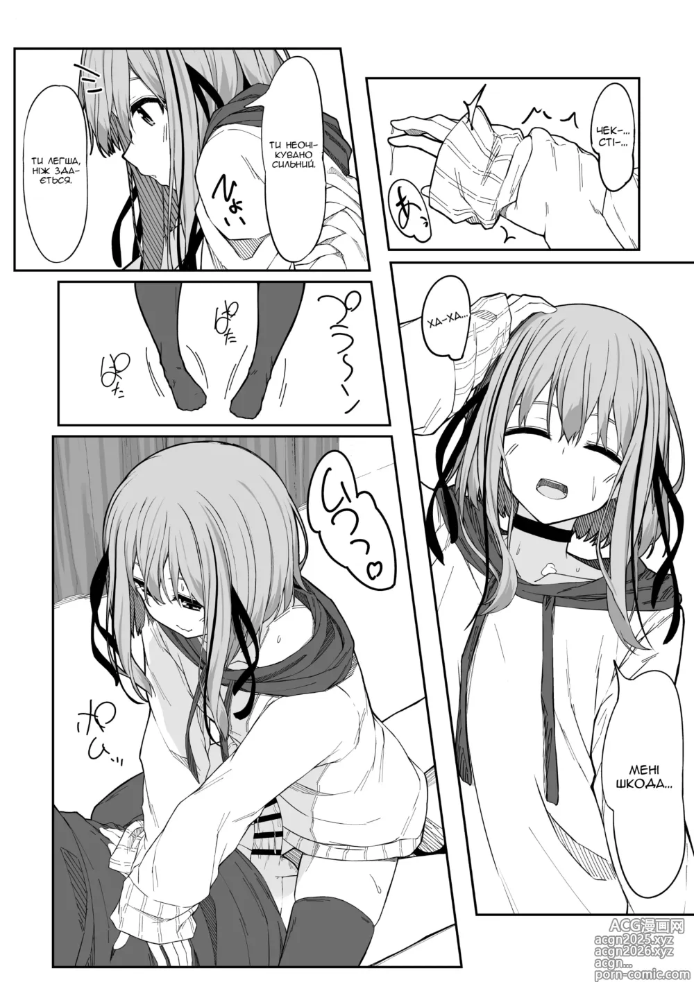 Page 15 of doujinshi Я по справжньому трахав свою віртуальну аватарку,  поки її лице не перетворилося в хтиве