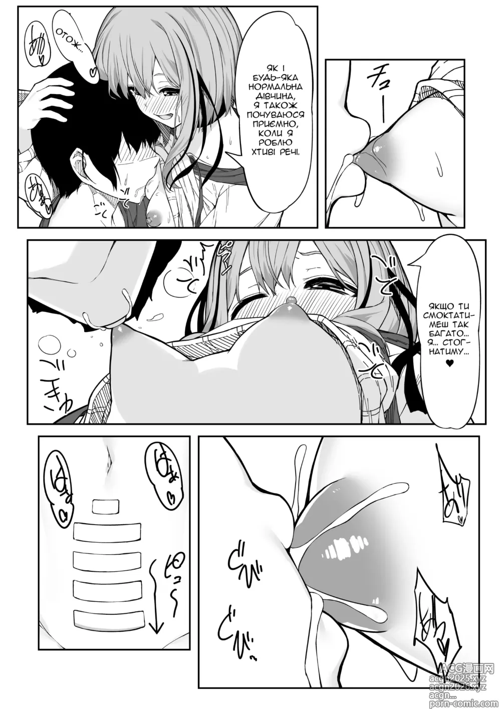 Page 17 of doujinshi Я по справжньому трахав свою віртуальну аватарку,  поки її лице не перетворилося в хтиве