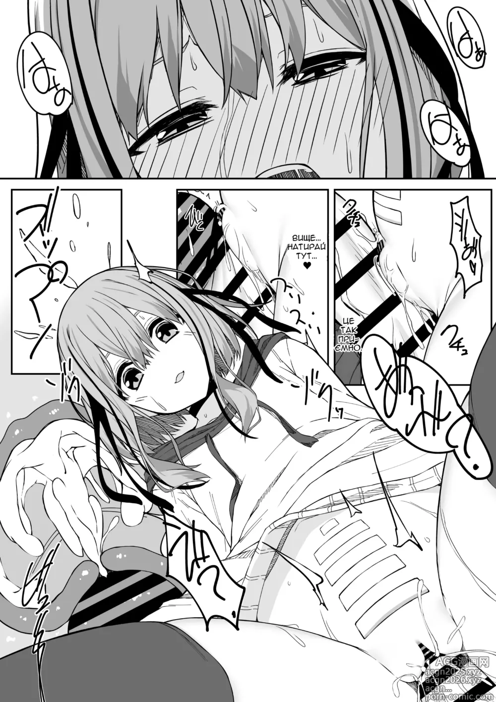 Page 18 of doujinshi Я по справжньому трахав свою віртуальну аватарку,  поки її лице не перетворилося в хтиве