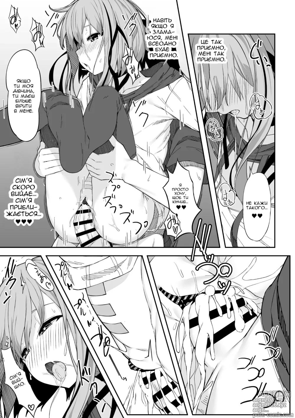 Page 22 of doujinshi Я по справжньому трахав свою віртуальну аватарку,  поки її лице не перетворилося в хтиве