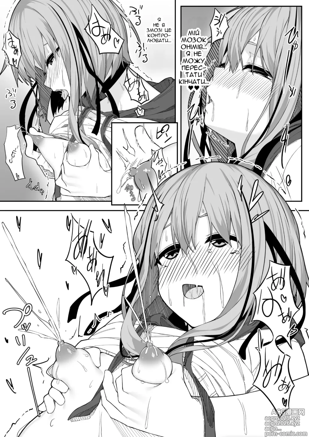 Page 24 of doujinshi Я по справжньому трахав свою віртуальну аватарку,  поки її лице не перетворилося в хтиве