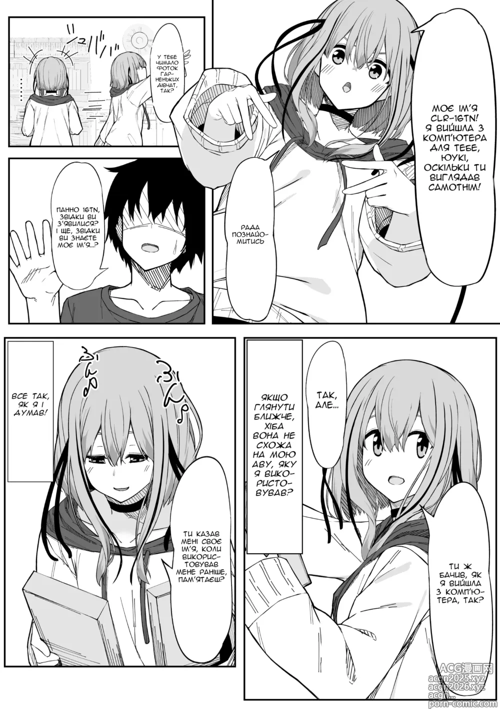 Page 4 of doujinshi Я по справжньому трахав свою віртуальну аватарку,  поки її лице не перетворилося в хтиве