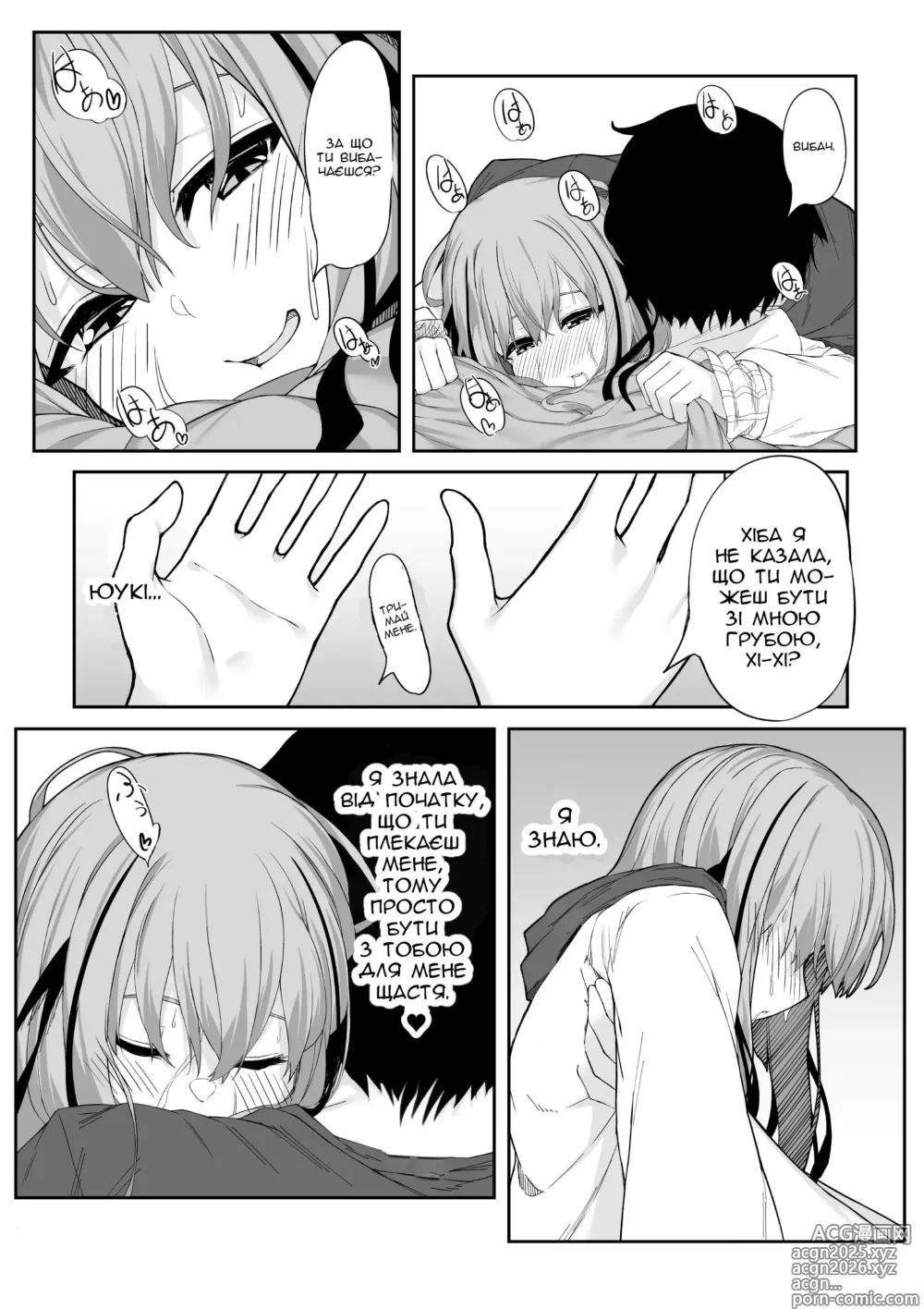 Page 31 of doujinshi Я по справжньому трахав свою віртуальну аватарку,  поки її лице не перетворилося в хтиве